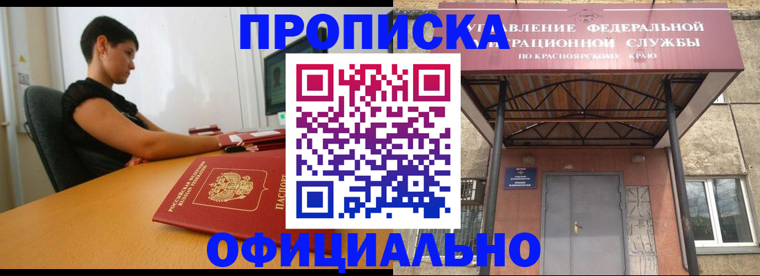 прописка для школы в Дюртюли
