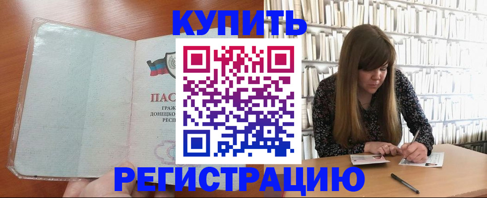 прописка для школы в Дюртюли