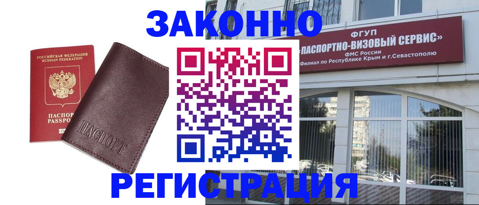 временная регистрация для всех в Дюртюли