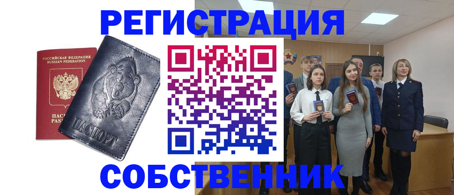 прописка в Дюртюли