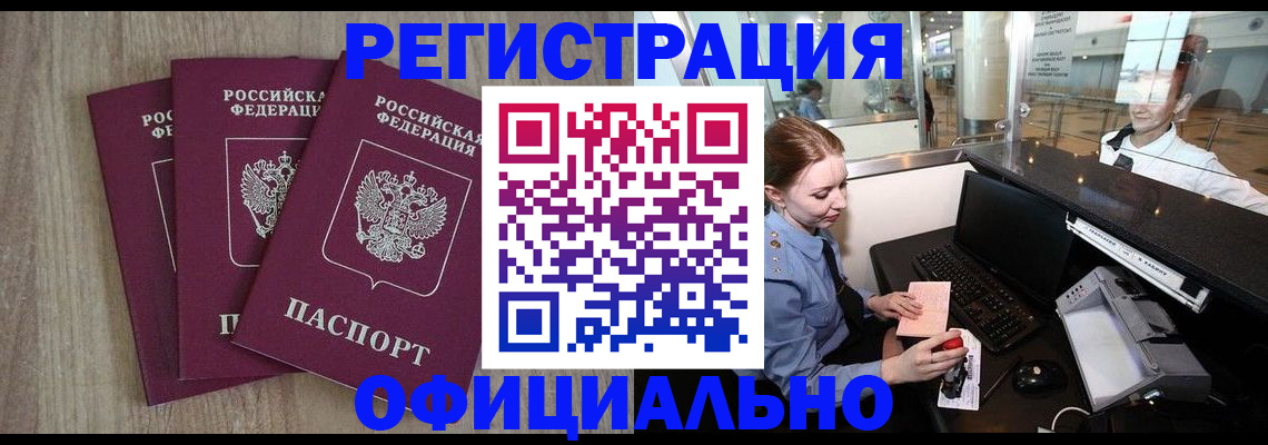 временная регистрация в Дюртюли