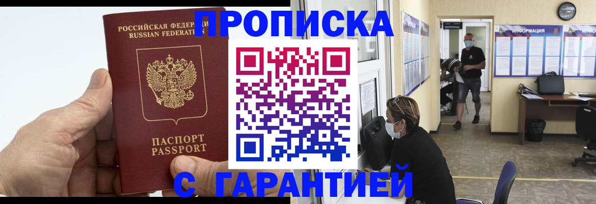 прописка поиск в Дюртюли